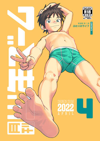 Gekkan Shounen Zoom 2022-4 cover