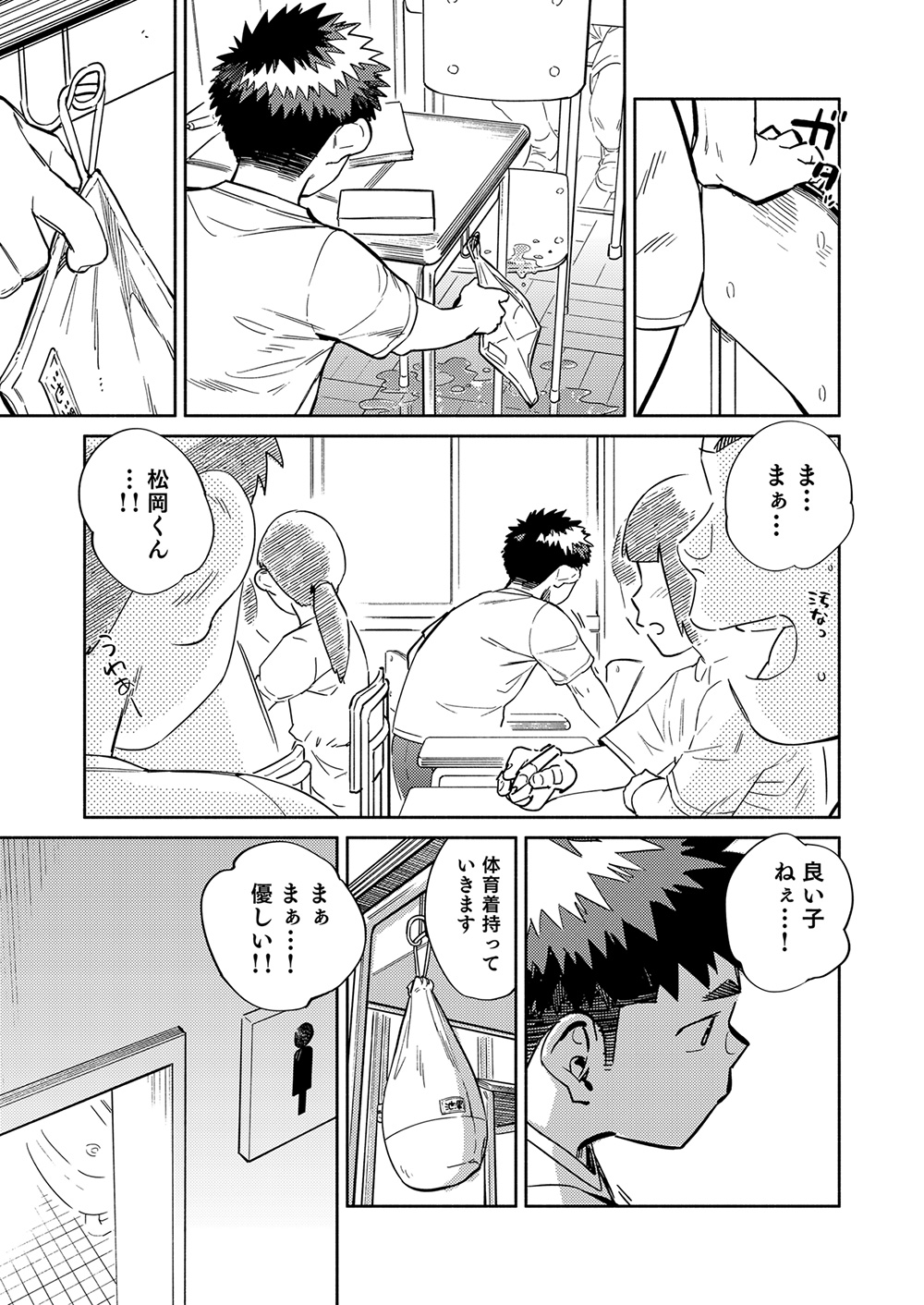 Gekkan Shounen Zoom 2022-5 page 7 full