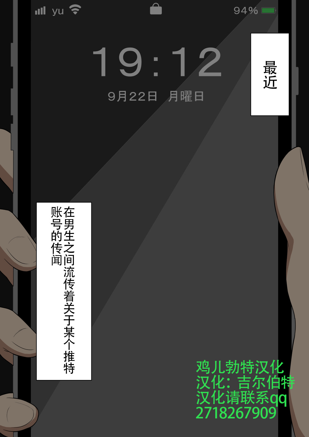 『もしも…』～陽菜子？の裏垢～（鸡儿勃特汉化） page 3 full