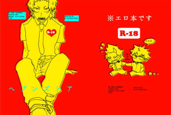 Boku no Hero Academia Funbook 01 cover