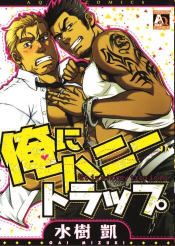 Koibito wa Body Guard | My Lover’s a Bodyguard cover