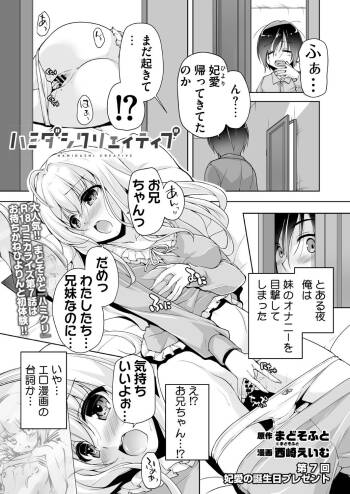 Hiyorin no tanjobi present cover