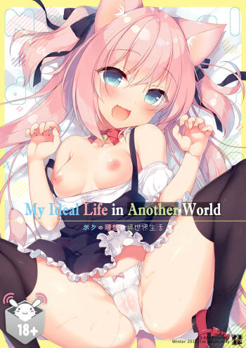 Boku no Risou no Isekai Seikatsu | My Ideal Life in Another World cover