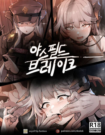 야쓰필드 cover
