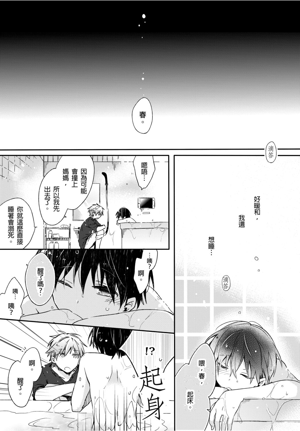 O nīchan no iu tori ~ mo yurushite kudasai…! 2-Kan ‖ page 10 full