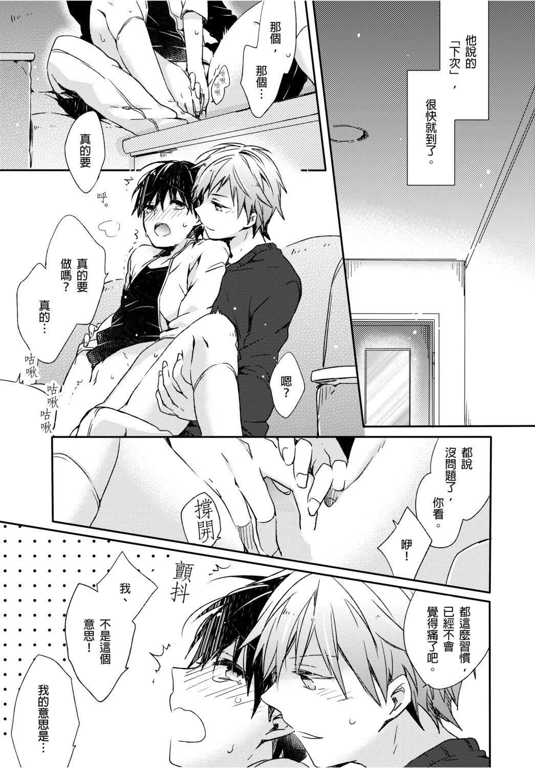 O nīchan no iu tori ~ mo yurushite kudasai…! 2-Kan ‖ page 2 full
