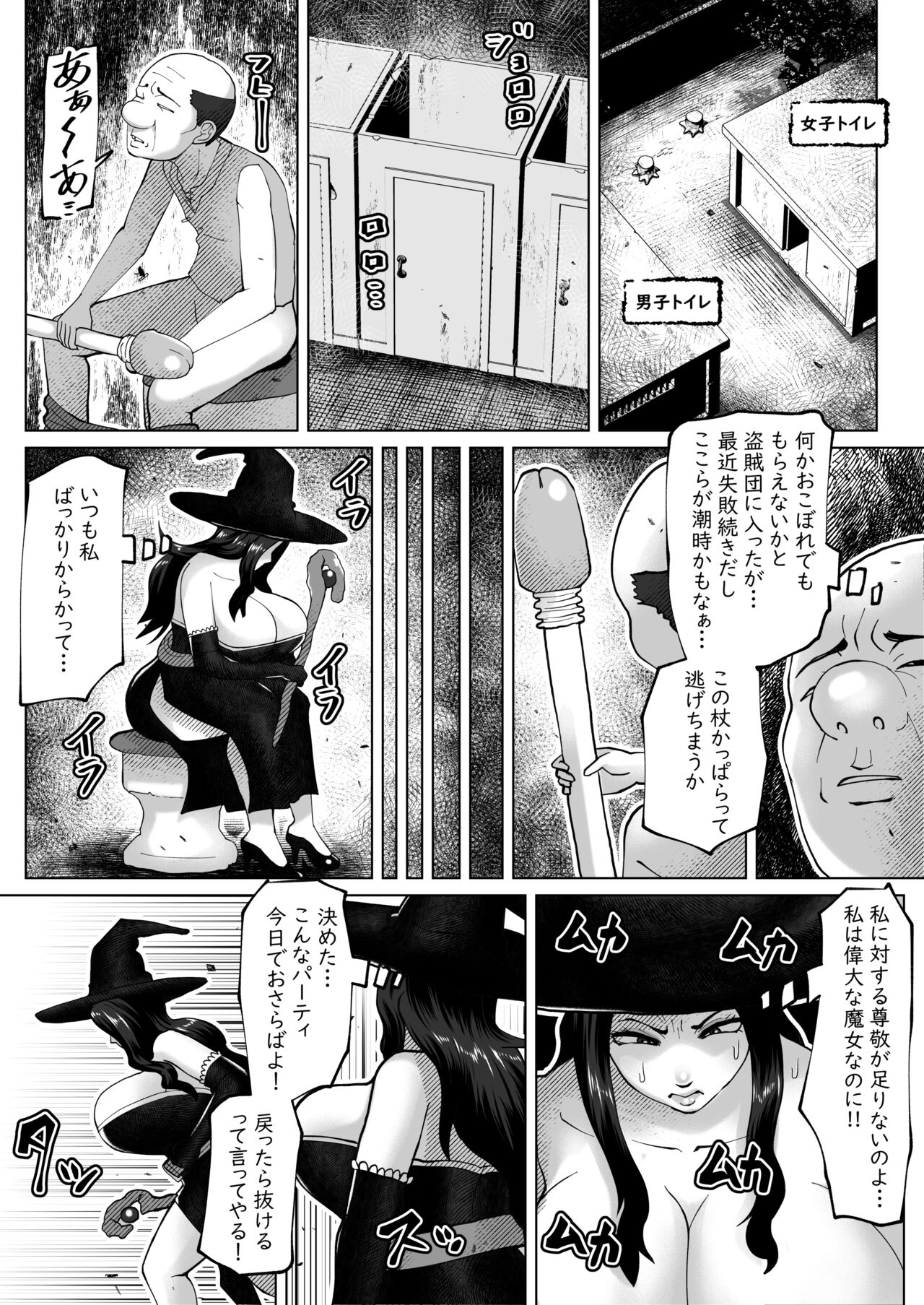 ire kae no tue wo te ni ire ta! page 7 full