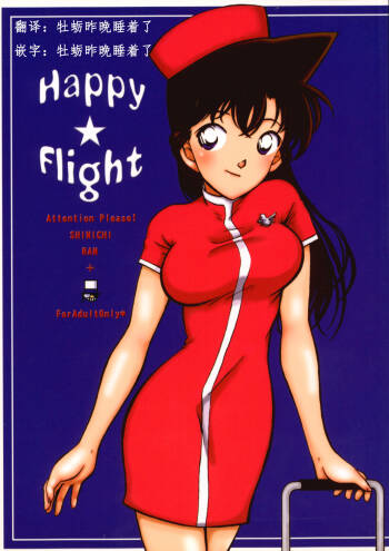 Happy Flight cover