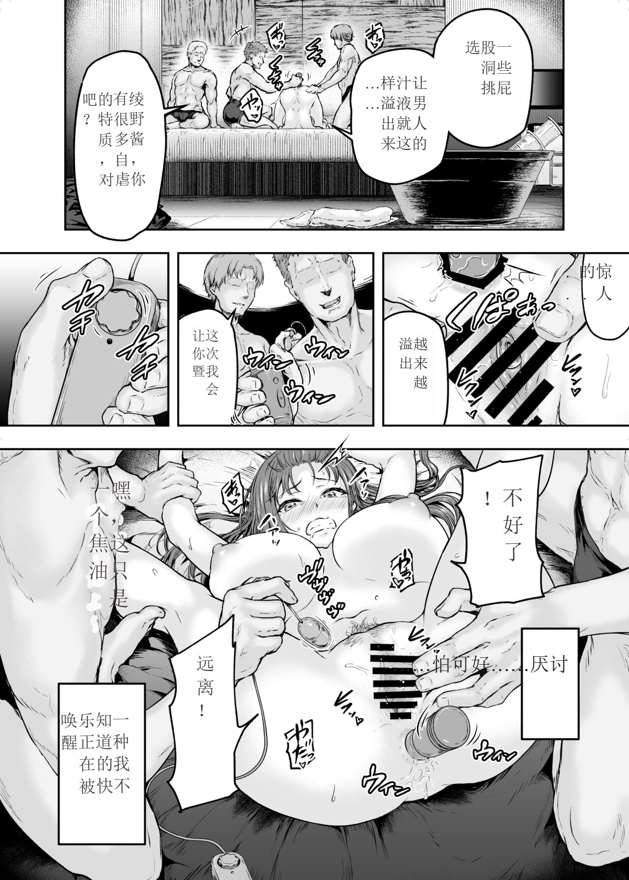 Watashi... Kaerare Chaimashita. 2 -Arasa OL ga Yarichin Daigakusei-tachi no Chinpo ni Dohamari suru made page 3 full