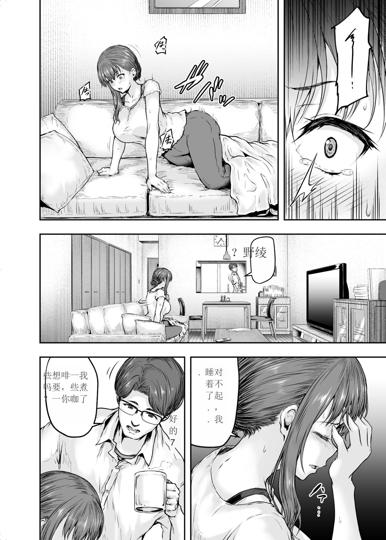 Watashi... Kaerare Chaimashita. 2 -Arasa OL ga Yarichin Daigakusei-tachi no Chinpo ni Dohamari suru made page 5 full
