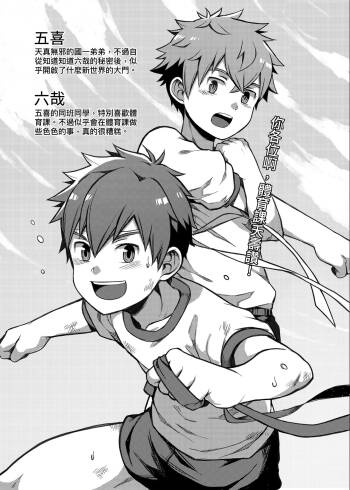 體育課夭壽讚！Taiiku Jugyou wa Saikou daze! cover