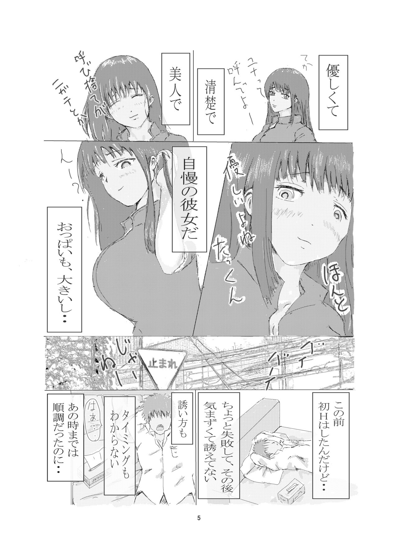 Biyoushi to Tamago page 5 full