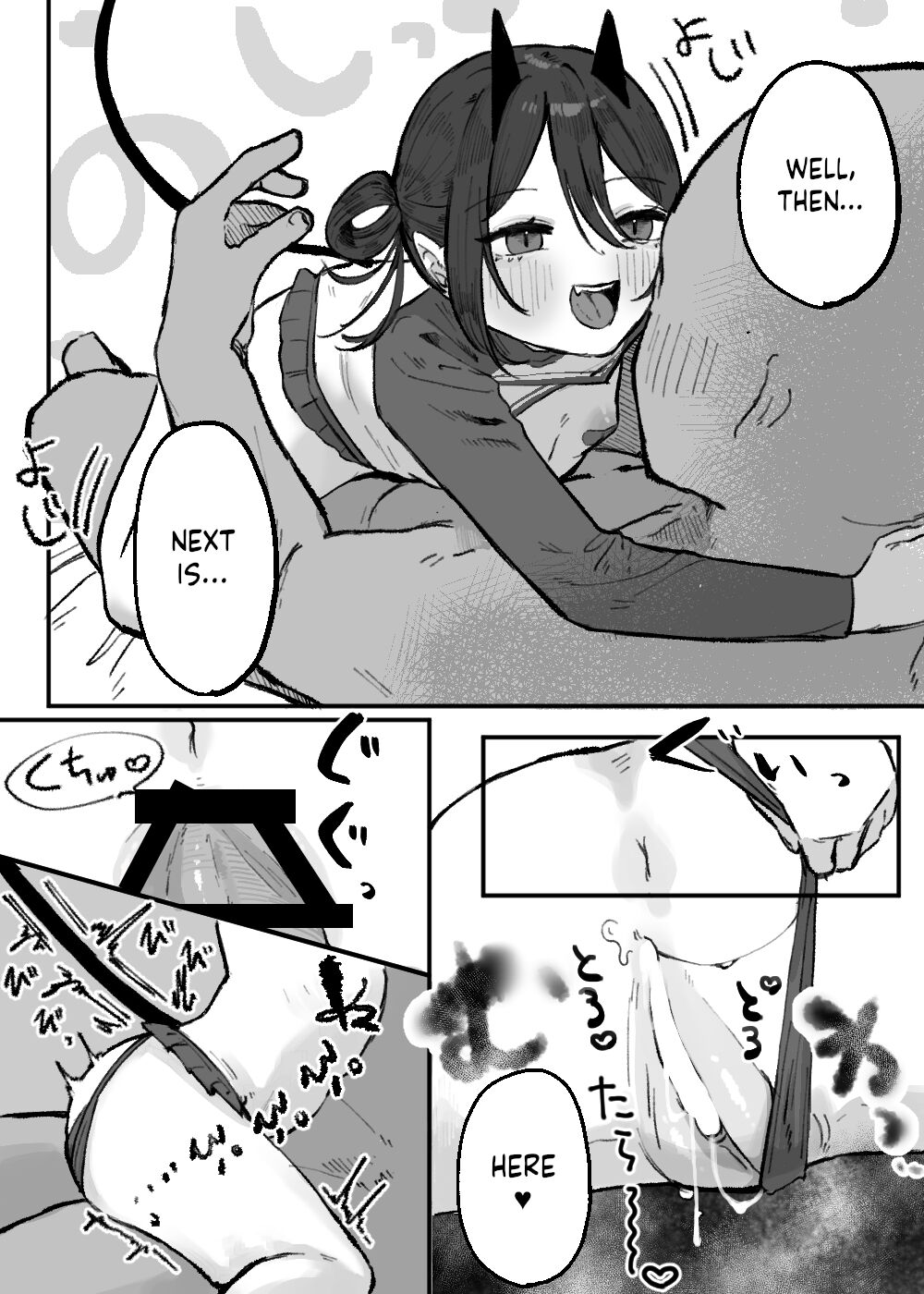 Hinnyuu de Kahanshin Dekai Succubus ni Ouen Saretari Baka ni Sare Sarenagara Ecchi Suru Hanashi. page 7 full