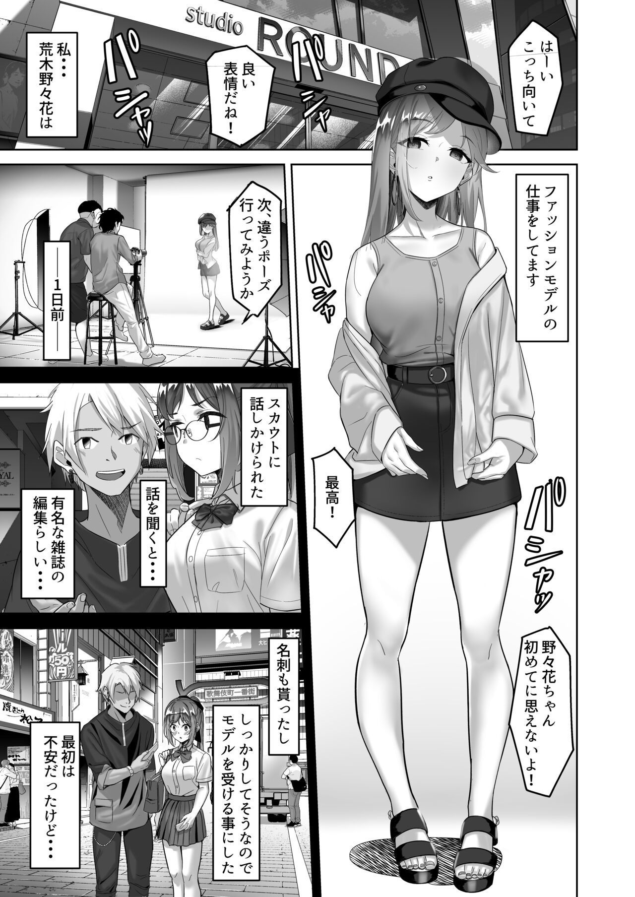 Enkkou-chan no Papakatsu Nikki ② page 2 full