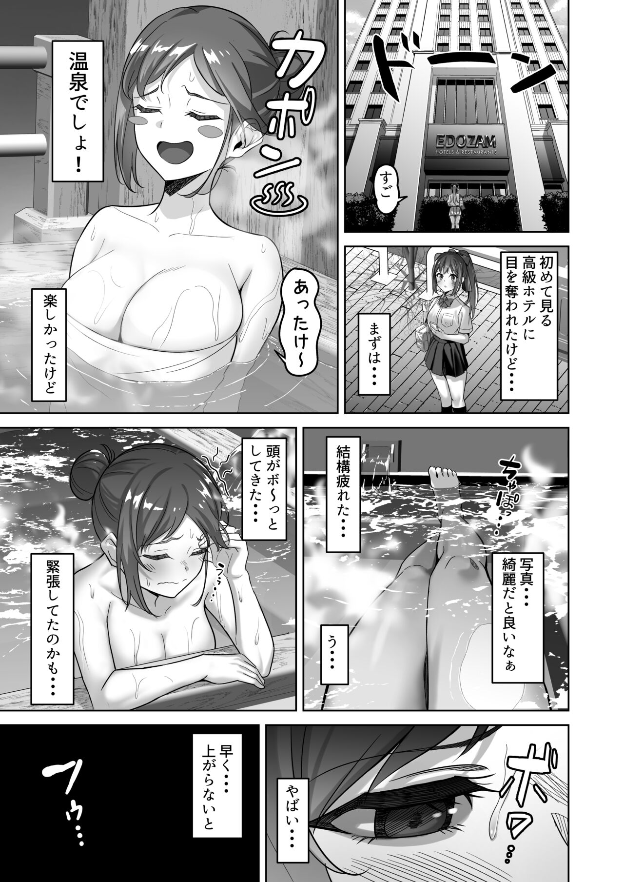 Enkkou-chan no Papakatsu Nikki ② page 4 full