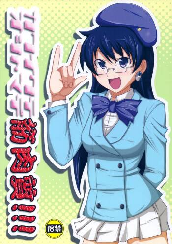 Kawaikute Oshamade Kinnikushitsu!!! cover