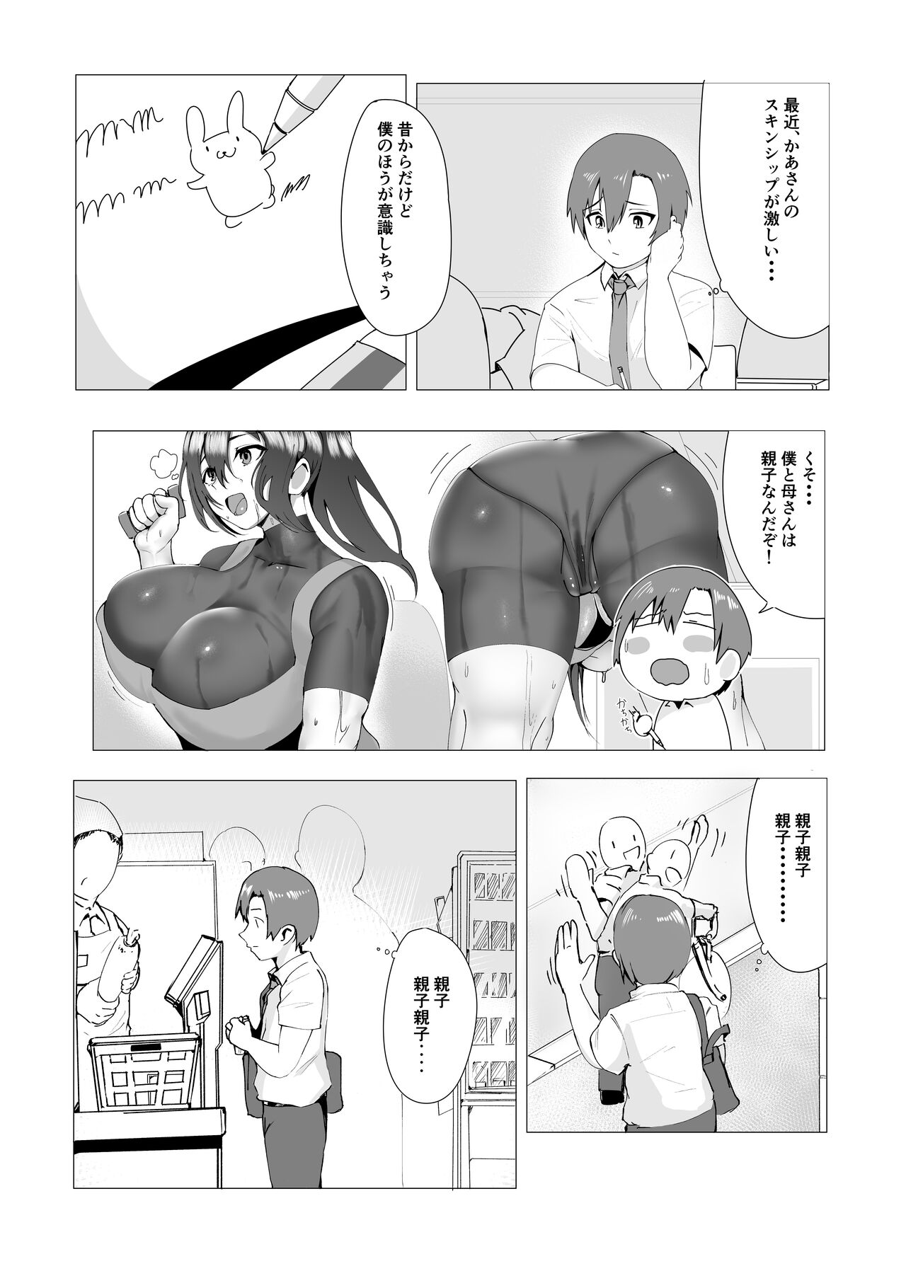 Hontou ni Mama de Yoi no page 6 full