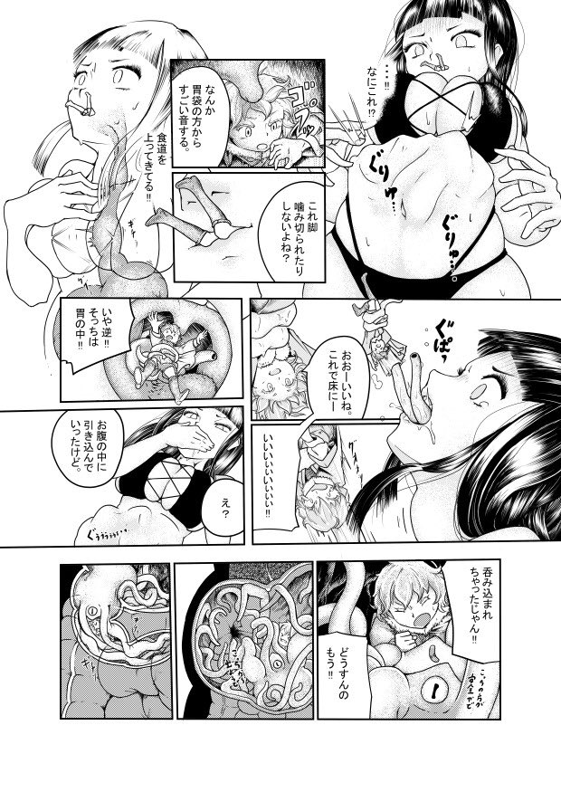 Nantai seibutsu demo kurae!! page 3 full