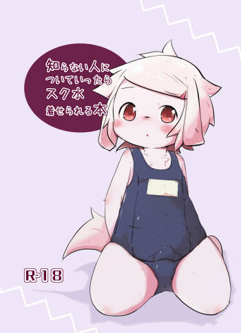 Shiranai Hito ni Tsuite Ittara Sukumizu Serareru Hon cover