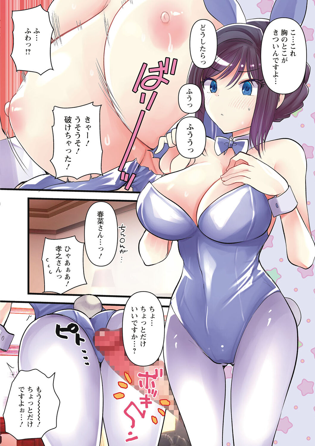 Niizuma-san no Kojirase Ero Nikki page 4 full