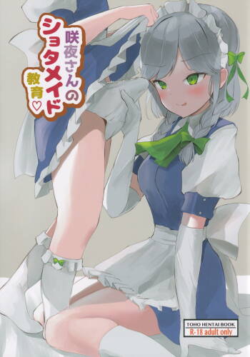 Sakuya-san no Shota Maid Kyouiku cover
