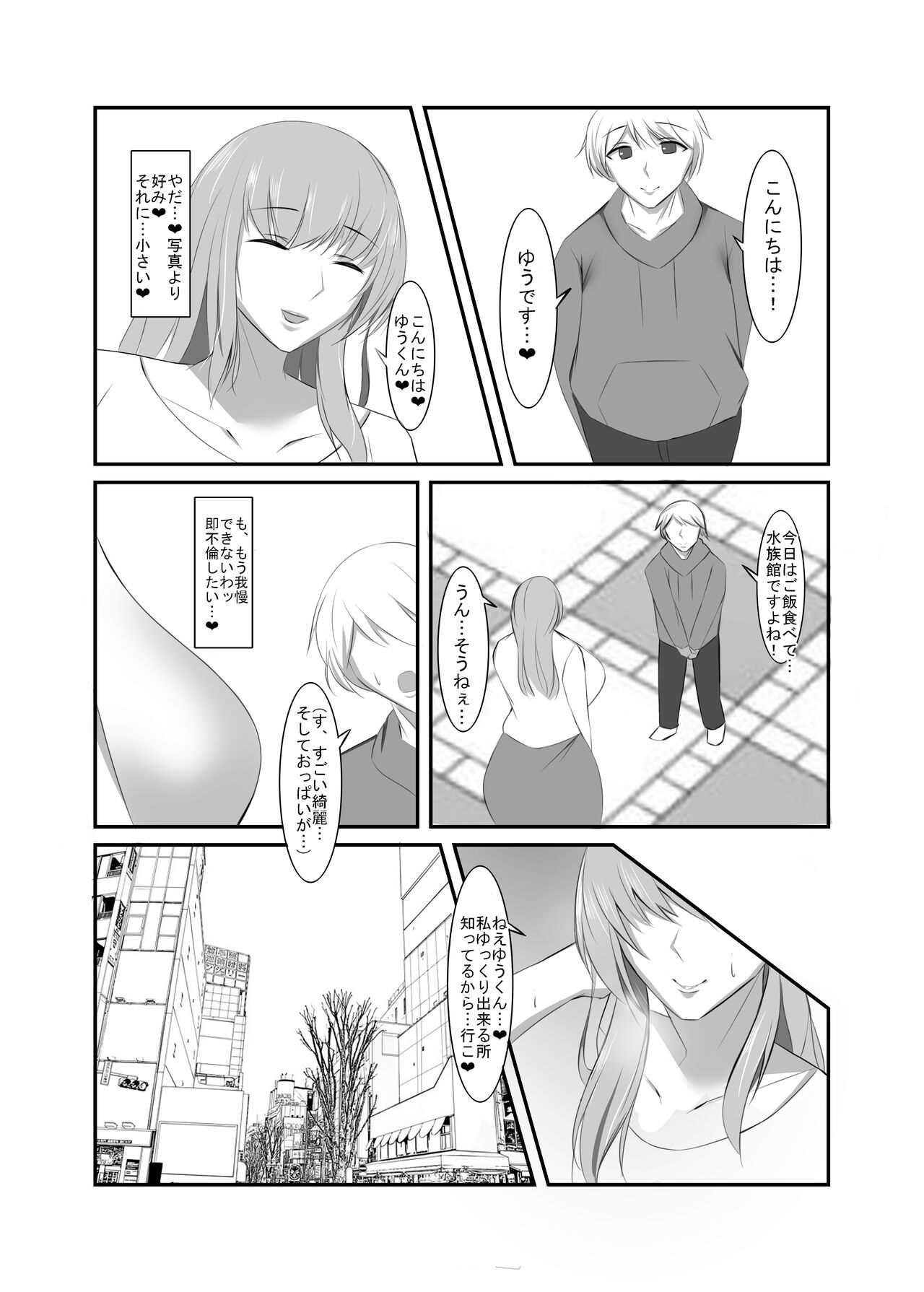 Seiso na Hitozuma no Egu Sugiru Seiyoku page 6 full