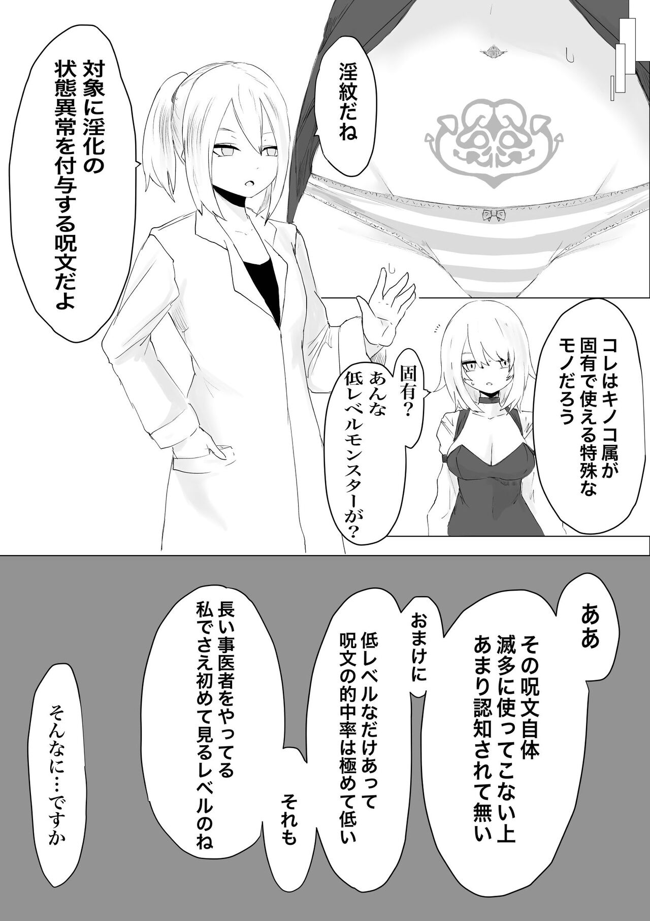 レベル奴隷ん。 page 10 full