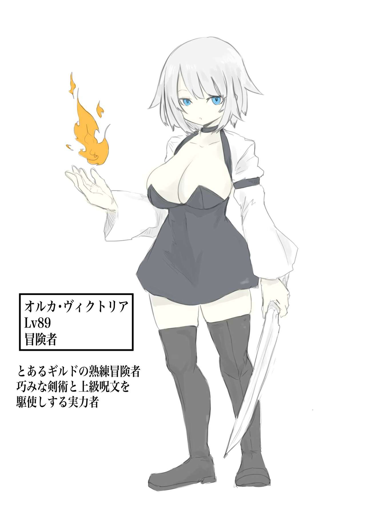 レベル奴隷ん。 page 3 full
