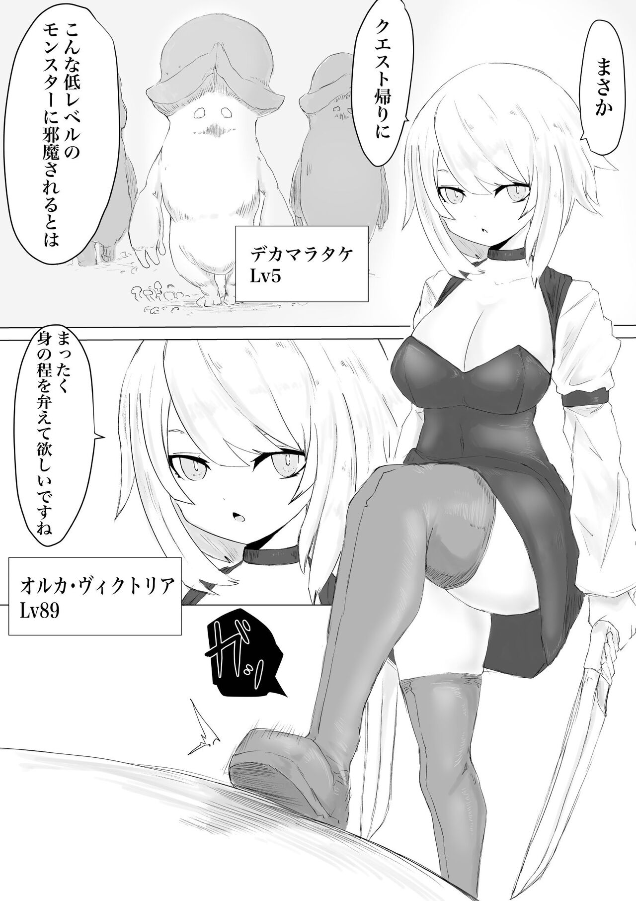レベル奴隷ん。 page 4 full
