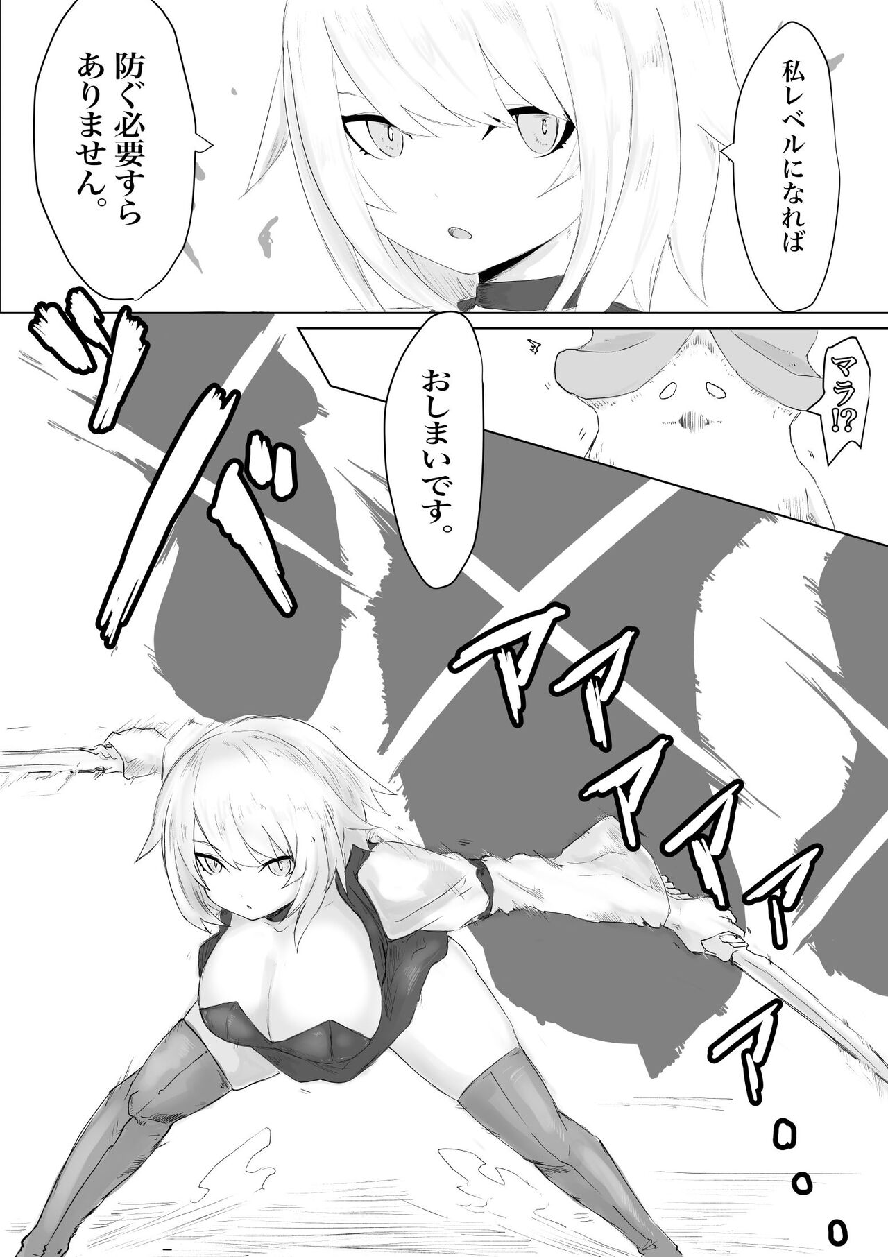 レベル奴隷ん。 page 6 full