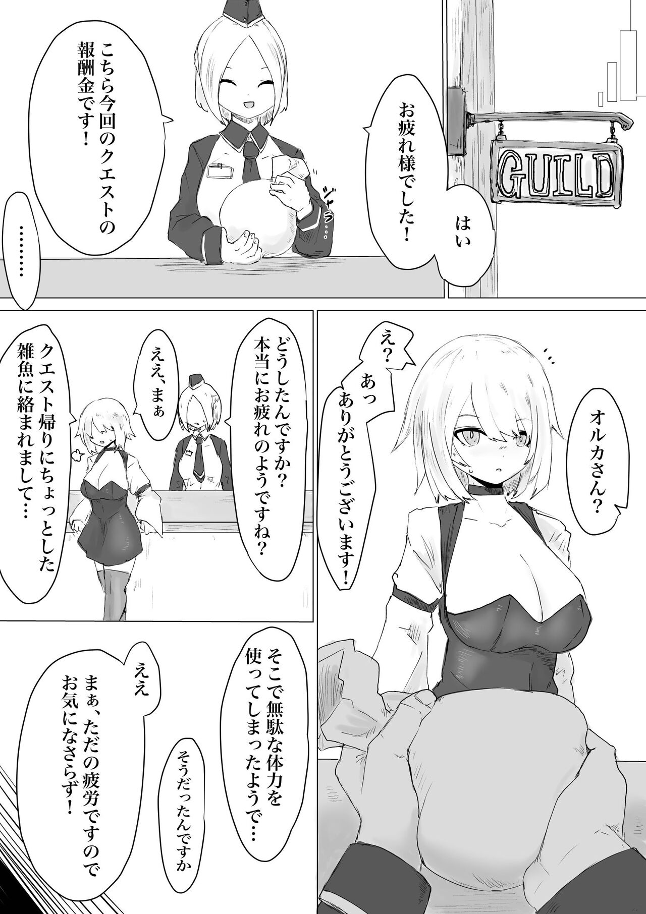 レベル奴隷ん。 page 7 full