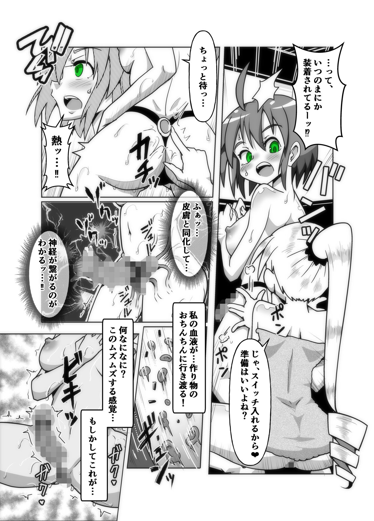 バイオチンポでソープのふたなり化講習! page 7 full