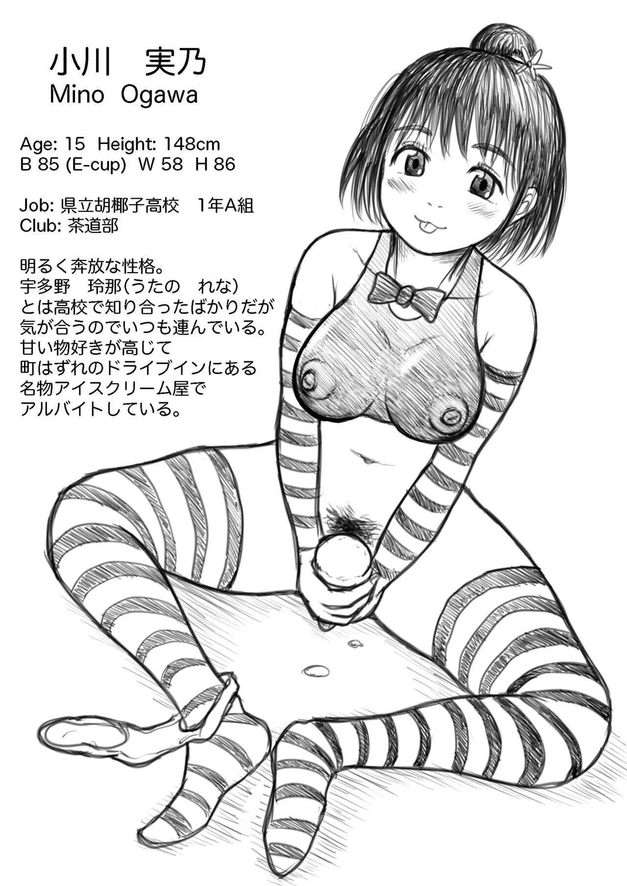 こやしまち排泄百景 page 9 full