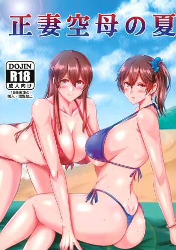 Summer with Fleet Carrier Wives cover
