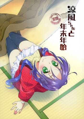 Suzukaze-chan to Nenmatsunenshi cover