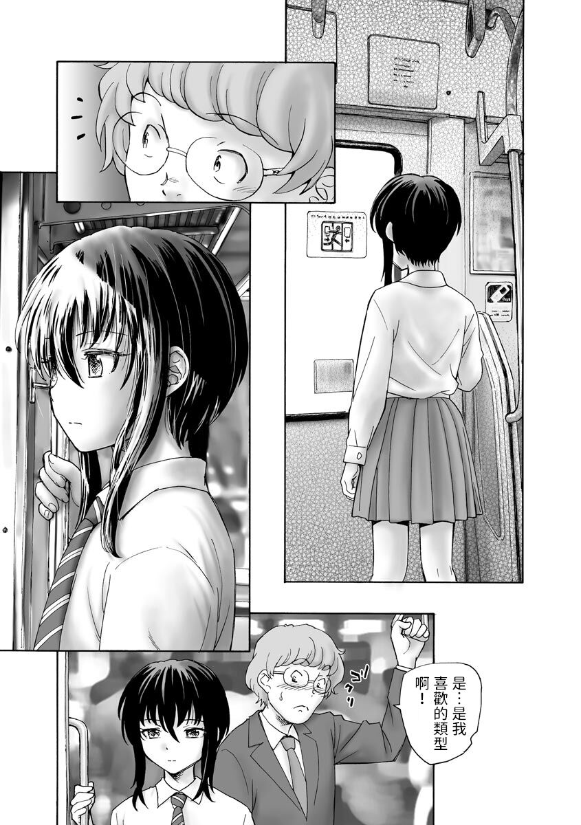 Maiasa no Seibo page 7 full