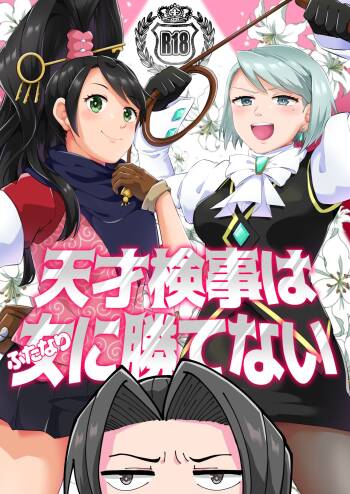 Tensai Kenji wa Futanari ni Kattenai cover