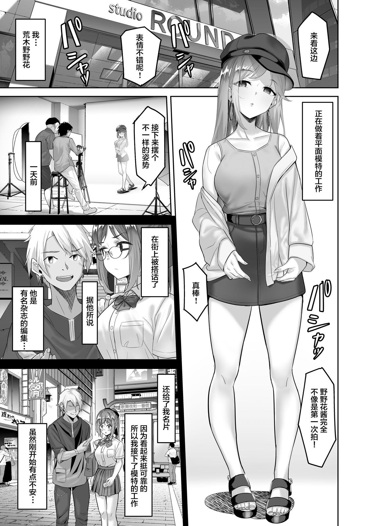 Enkkou-chan no Papakatsu Nikki ② ~Araki Nonoka no Baai~ page 2 full