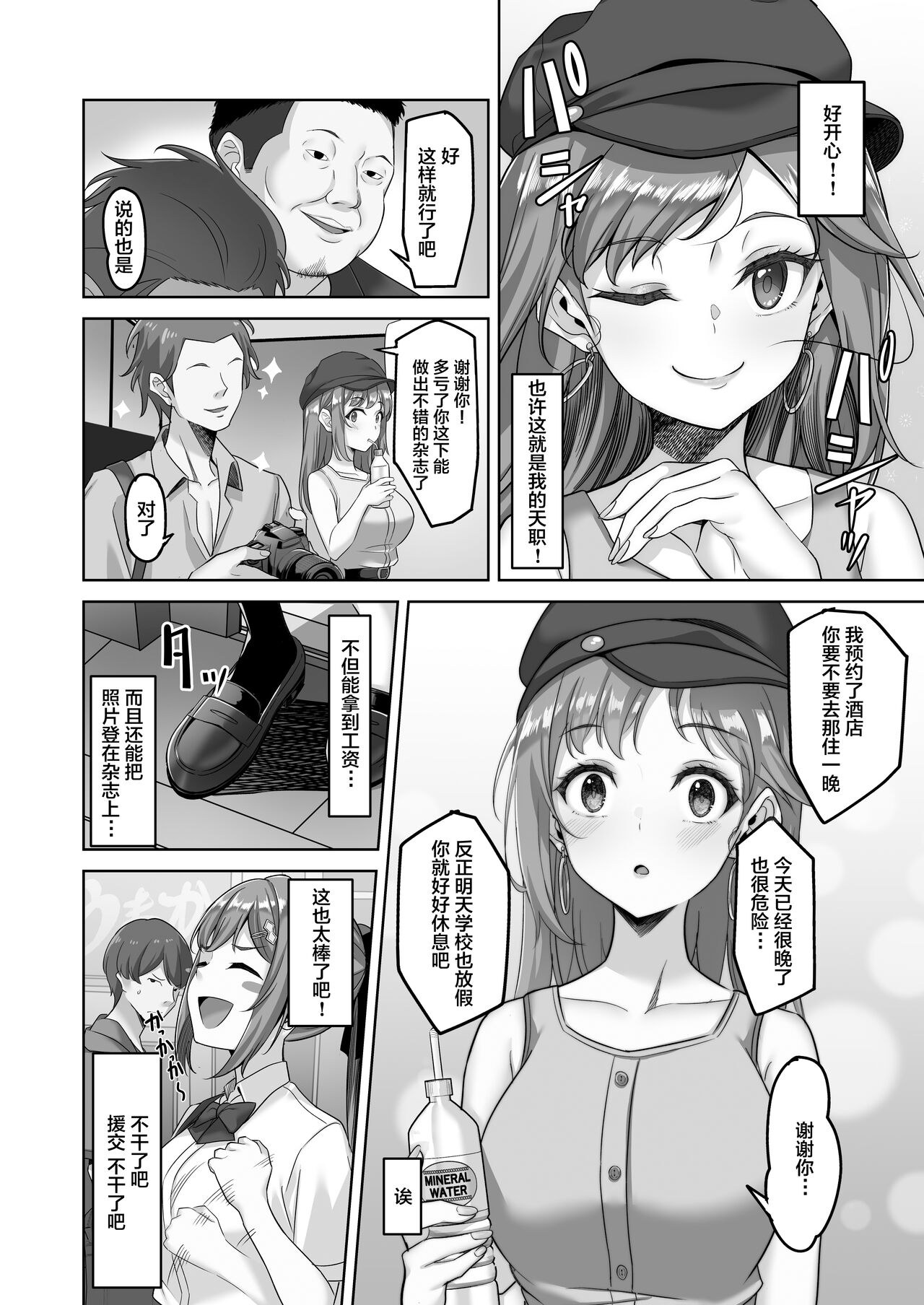Enkkou-chan no Papakatsu Nikki ② ~Araki Nonoka no Baai~ page 3 full