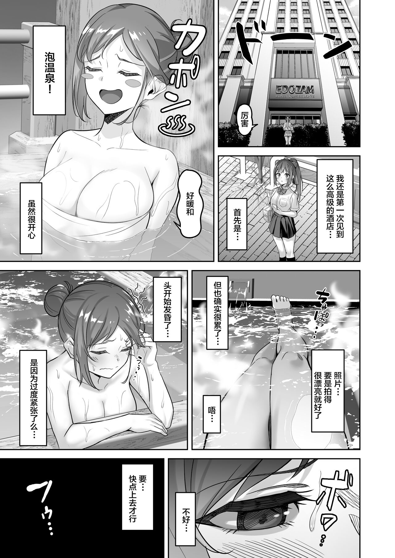Enkkou-chan no Papakatsu Nikki ② ~Araki Nonoka no Baai~ page 4 full