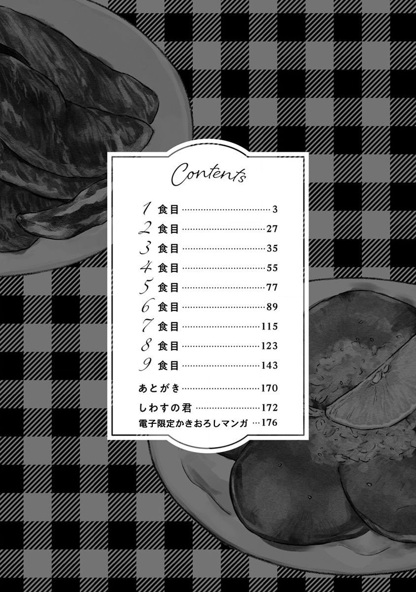 Nikushoku Kumikyoku | 肉食组曲 Ch. 1-8 page 4 full