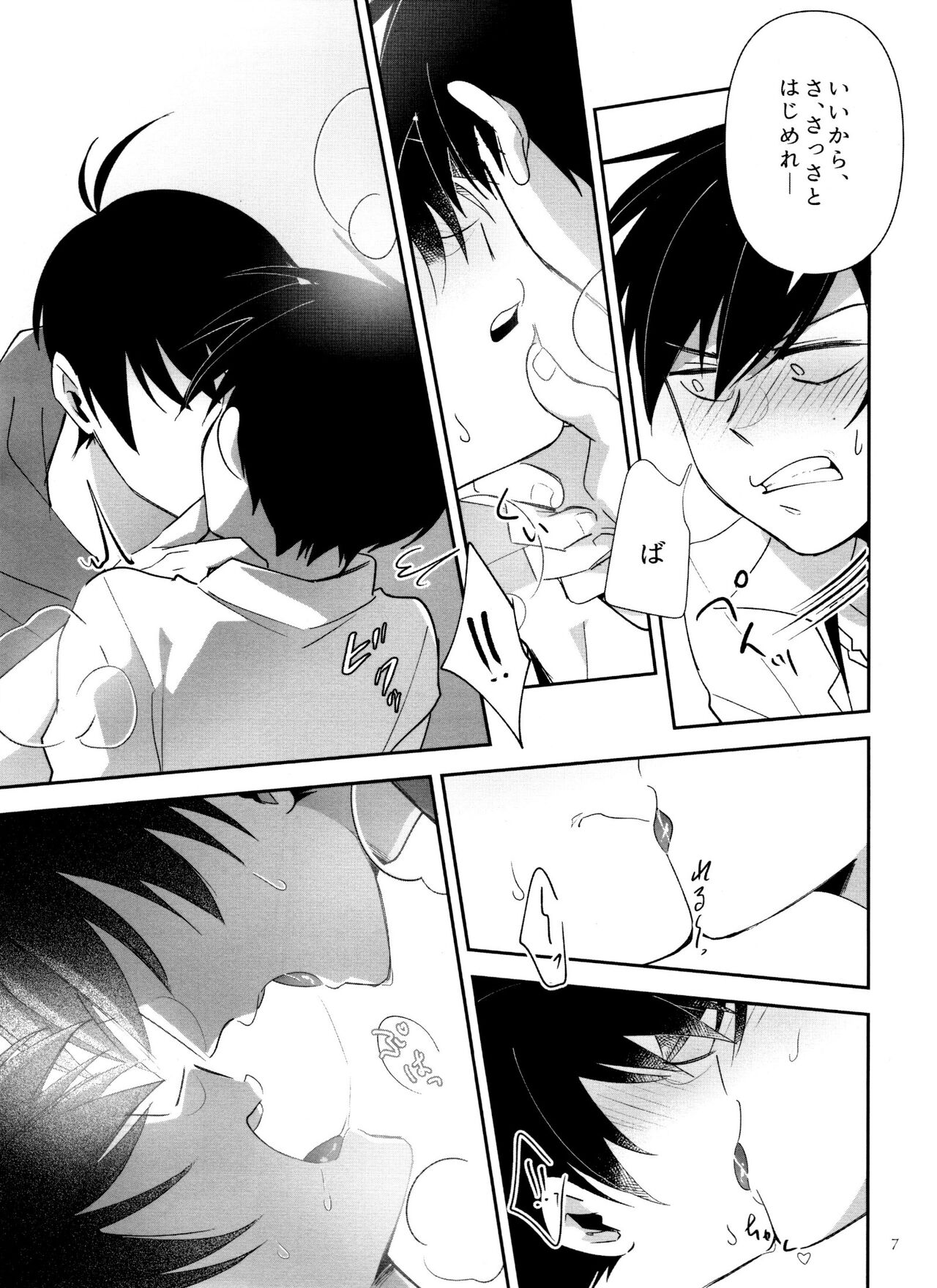 My Lil ga 18-sai ni Natte Shimatta! page 7 full