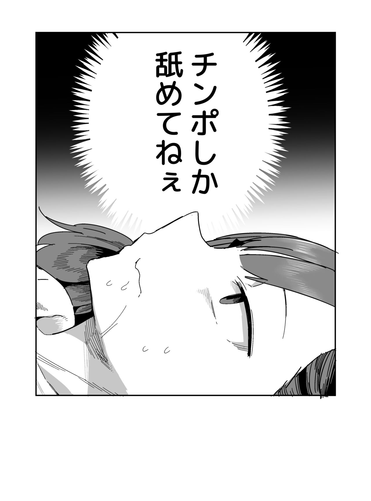 根津歩実ちゃんのえろ漫画 page 6 full