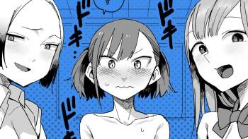 根津歩実ちゃんのえろ漫画 cover