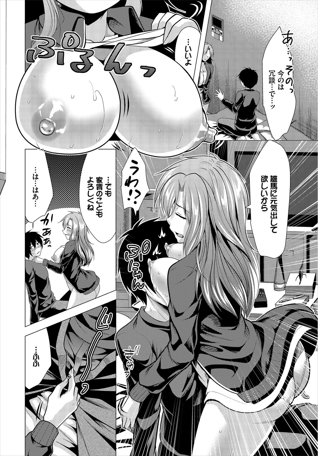 Ooya-san e no Yachin wa Nakadashi Sex de Oshiharai Gappon Ban 1 page 6 full