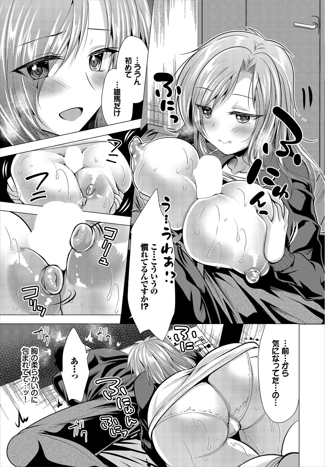 Ooya-san e no Yachin wa Nakadashi Sex de Oshiharai Gappon Ban 1 page 7 full