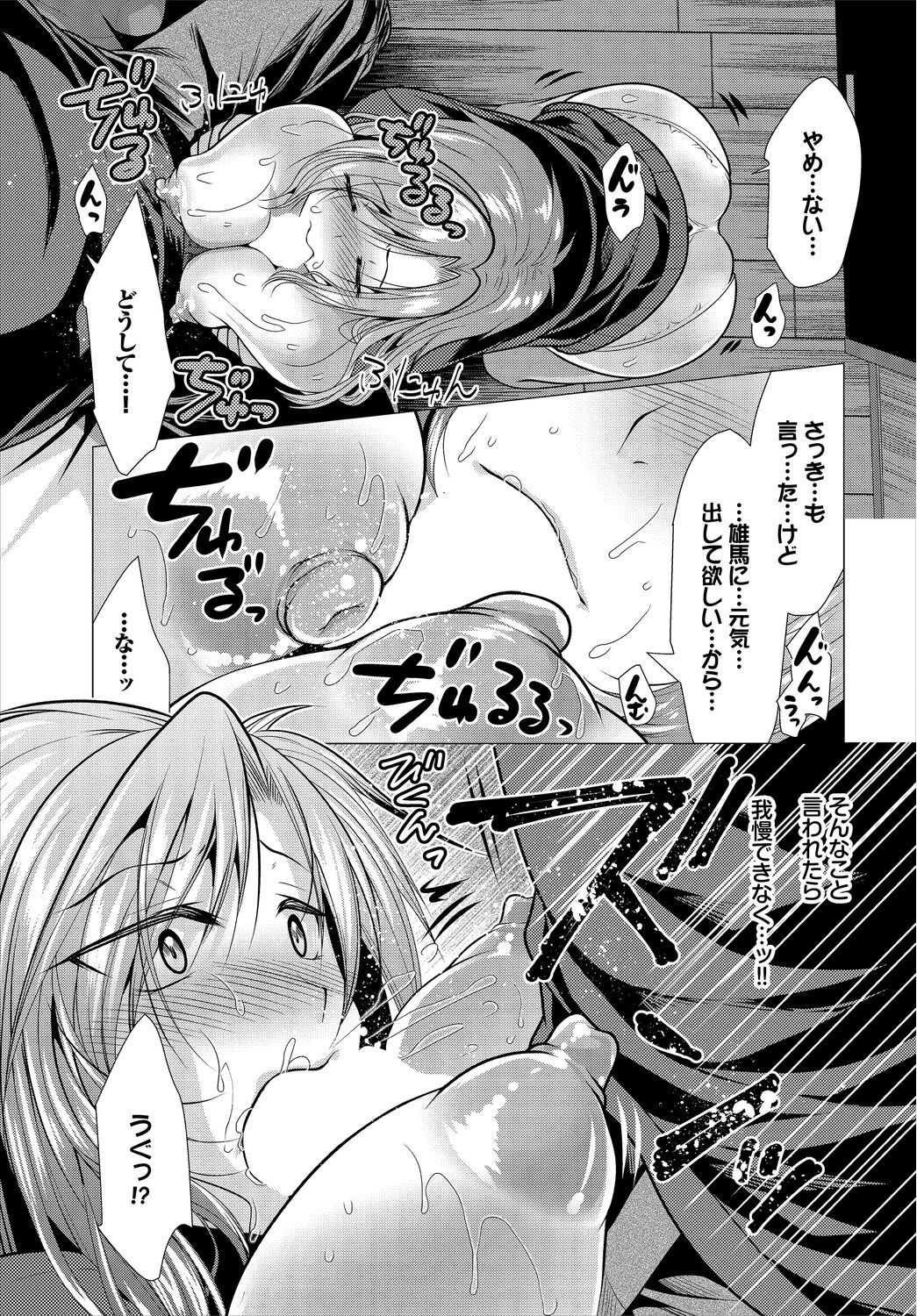 Ooya-san e no Yachin wa Nakadashi Sex de Oshiharai Gappon Ban 1 page 9 full