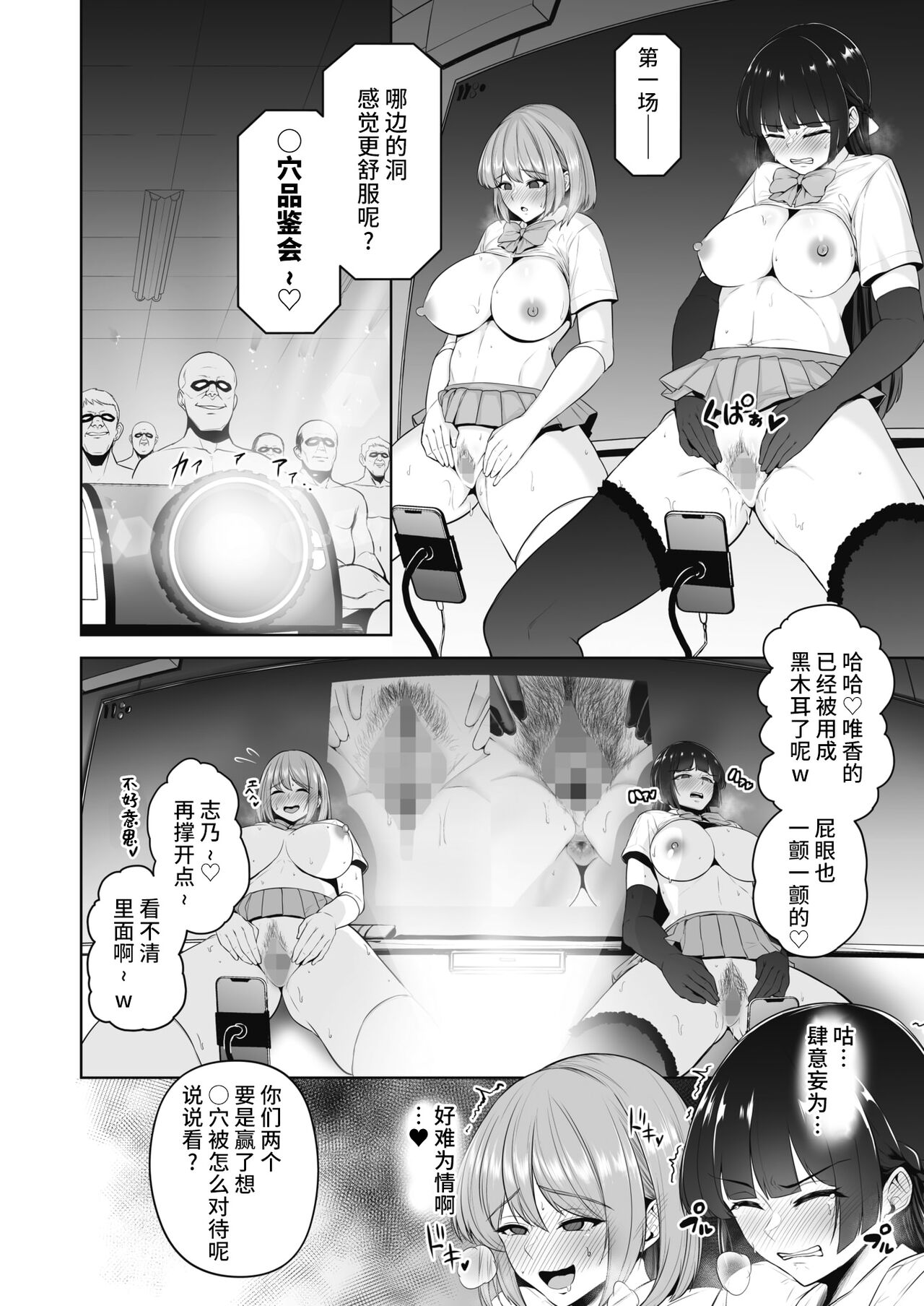 Chin Hame Soudatsu Tournament page 4 full