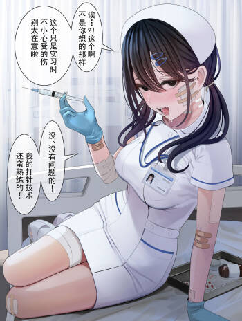 怒及病院の人々 cover