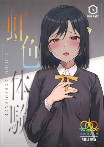 Nijiiro Taiken - Nijiiro Experience cover